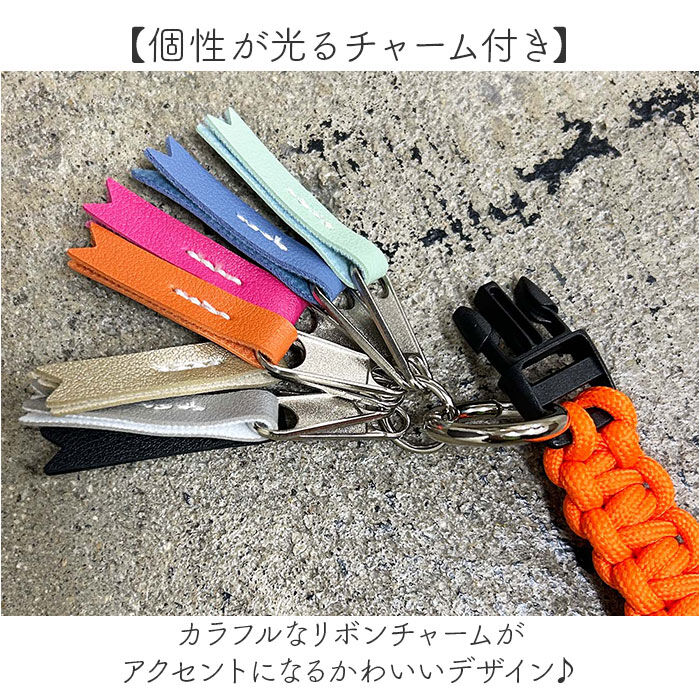 BACKYARD FAMILY「cheek バッグ チャーム C25004 通販 バッグチャーム パラコード ドリンクホルダー」|その他|