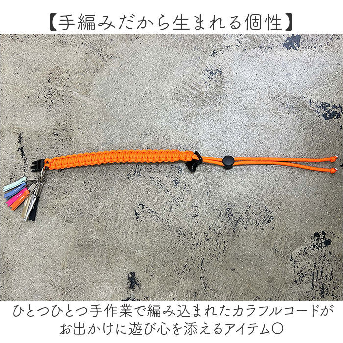 BACKYARD FAMILY「cheek バッグ チャーム C25004 通販 バッグチャーム パラコード ドリンクホルダー」|その他|