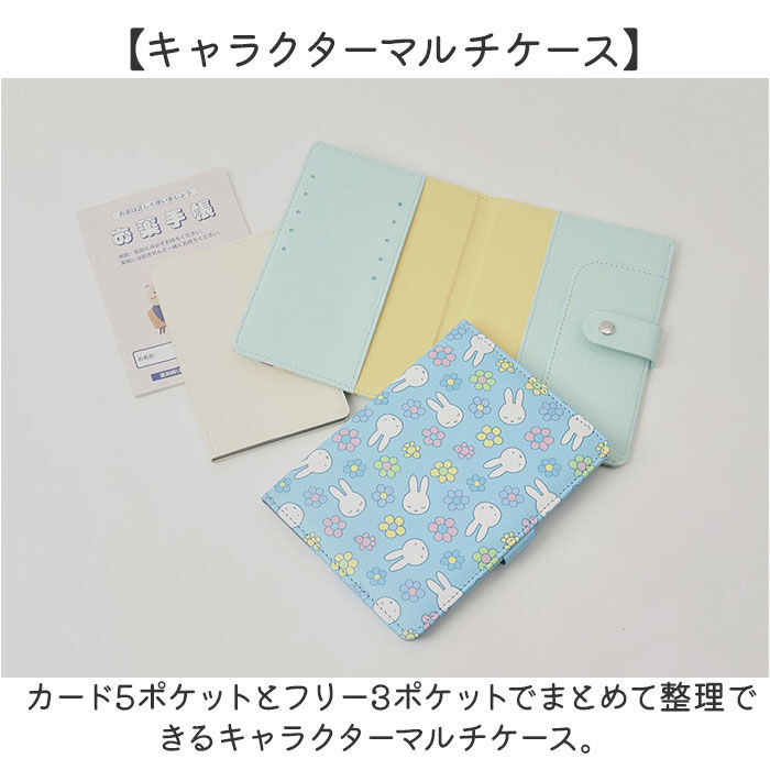 BACKYARD FAMILY「お薬手帳 ケース 通販 マルチケース 収納 通帳ケース パスポートケース カード入れ 医療証入れ」|その他|