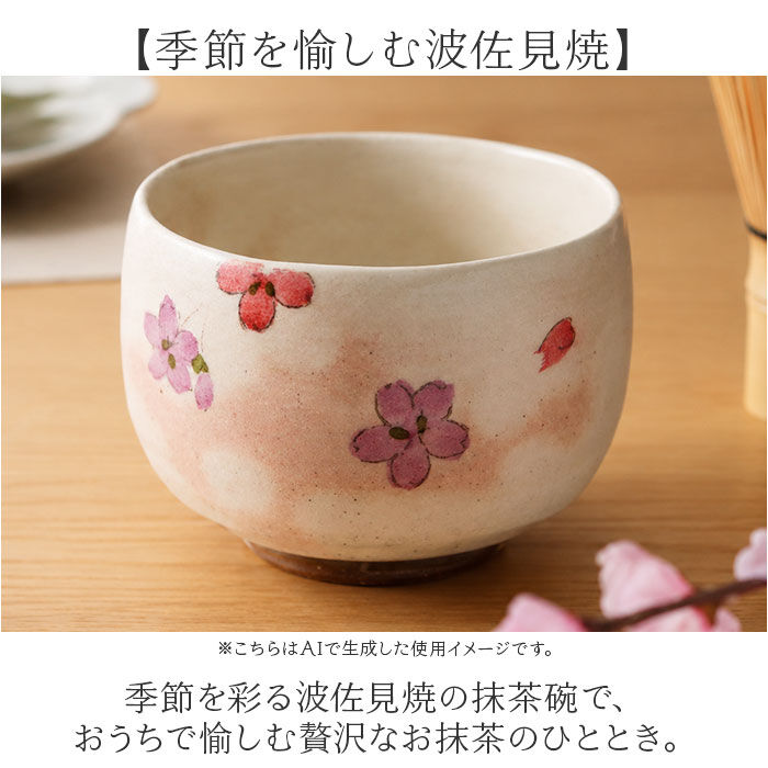 BACKYARD FAMILY「抹茶碗 おしゃれ 通販 日本製 波佐見焼 抹茶茶碗 抹茶椀 抹茶 お茶 藍花 お茶会 お抹茶 道具」|食器・キッチングッズ|