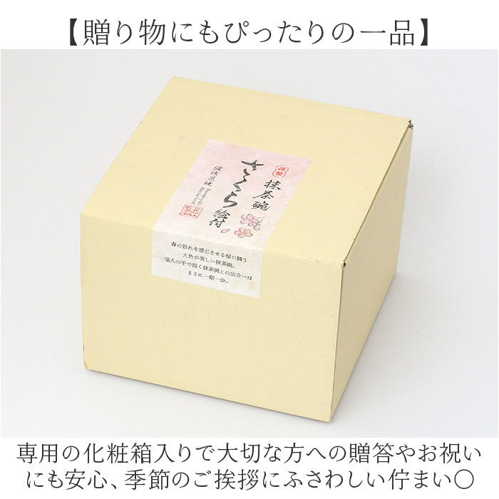BACKYARD FAMILY「抹茶碗 おしゃれ 通販 日本製 波佐見焼 抹茶茶碗 抹茶椀 抹茶 お茶 藍花 お茶会 お抹茶 道具」|食器・キッチングッズ|