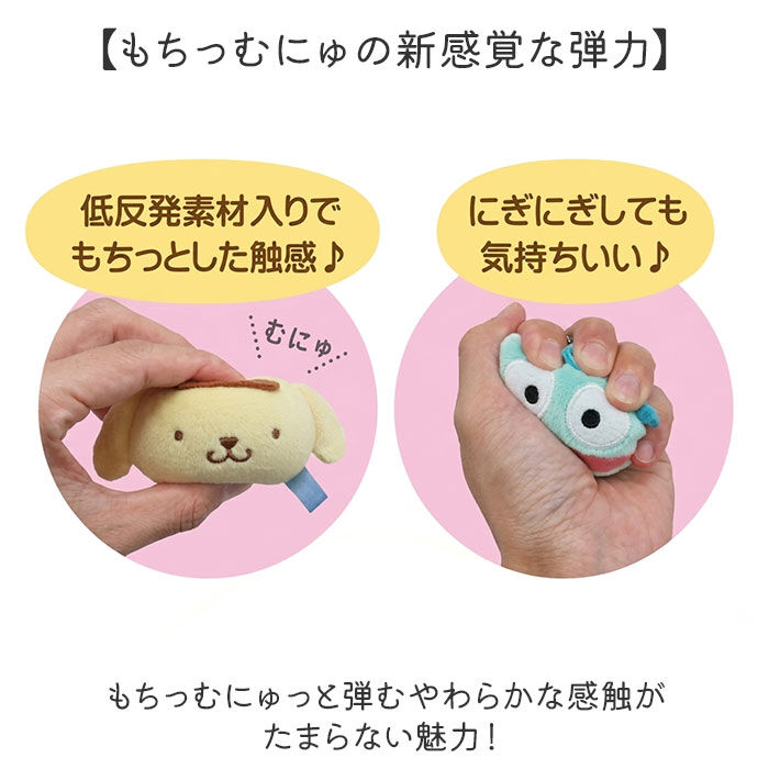 BACKYARD FAMILY「マスコット 通販 キーホルダー サンリオ sanrio ぬいぐるみ ストラップ ボールチェーン」|チャーム・キーホルダー|