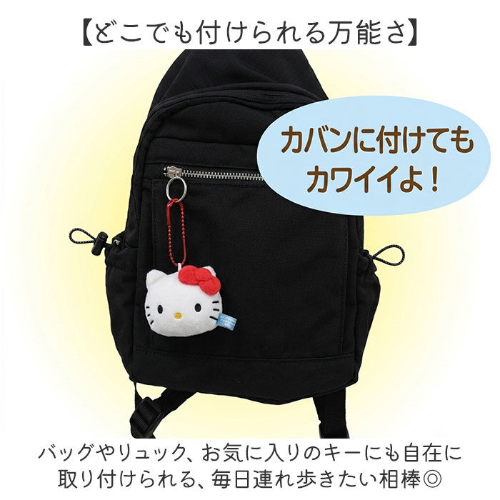 BACKYARD FAMILY「マスコット 通販 キーホルダー サンリオ sanrio ぬいぐるみ ストラップ ボールチェーン」|チャーム・キーホルダー|