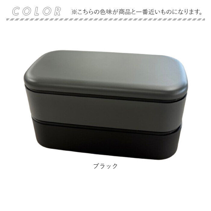 BACKYARD FAMILY「弁当箱 2段 男性 通販 日本製 ランチボックス お弁当箱 2段弁当箱 二段弁当箱 大人用弁当箱」|食器・キッチングッズ|