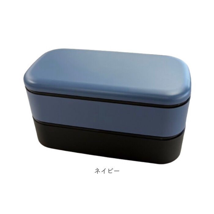 BACKYARD FAMILY「弁当箱 2段 男性 通販 日本製 ランチボックス お弁当箱 2段弁当箱 二段弁当箱 大人用弁当箱」|食器・キッチングッズ|