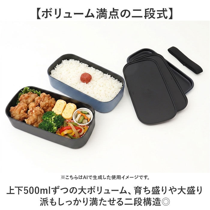 BACKYARD FAMILY「弁当箱 2段 男性 通販 日本製 ランチボックス お弁当箱 2段弁当箱 二段弁当箱 大人用弁当箱」|食器・キッチングッズ|