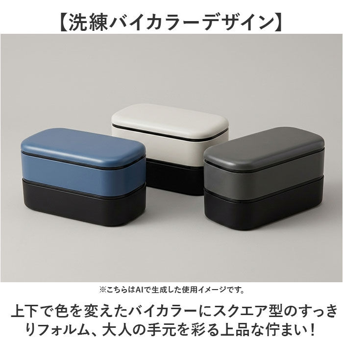 BACKYARD FAMILY「弁当箱 2段 男性 通販 日本製 ランチボックス お弁当箱 2段弁当箱 二段弁当箱 大人用弁当箱」|食器・キッチングッズ|