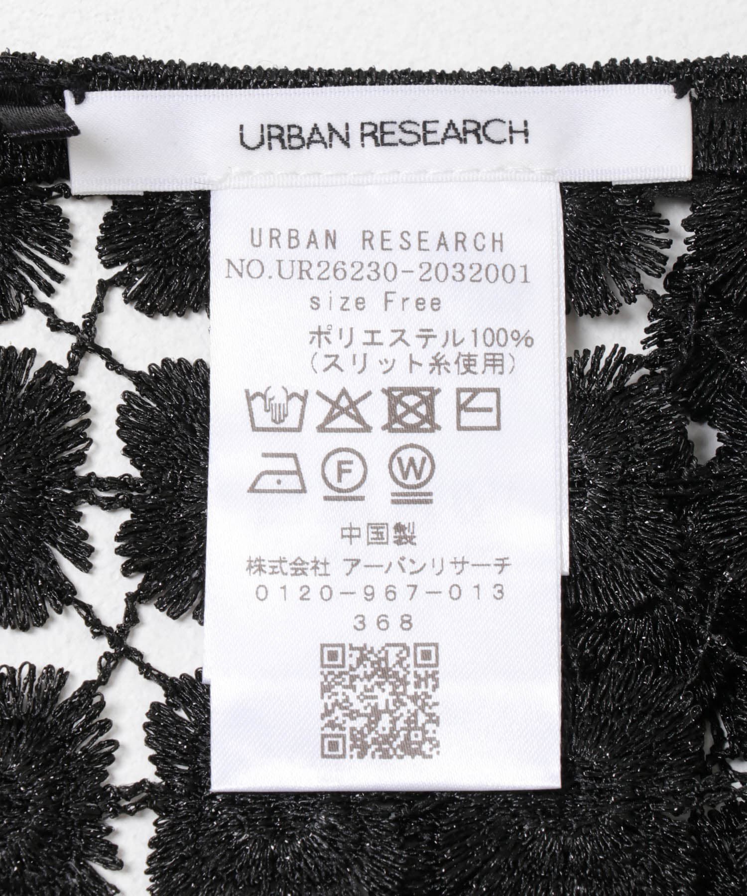 URBAN RESEARCH「フラワーレースビスチェ」|その他|