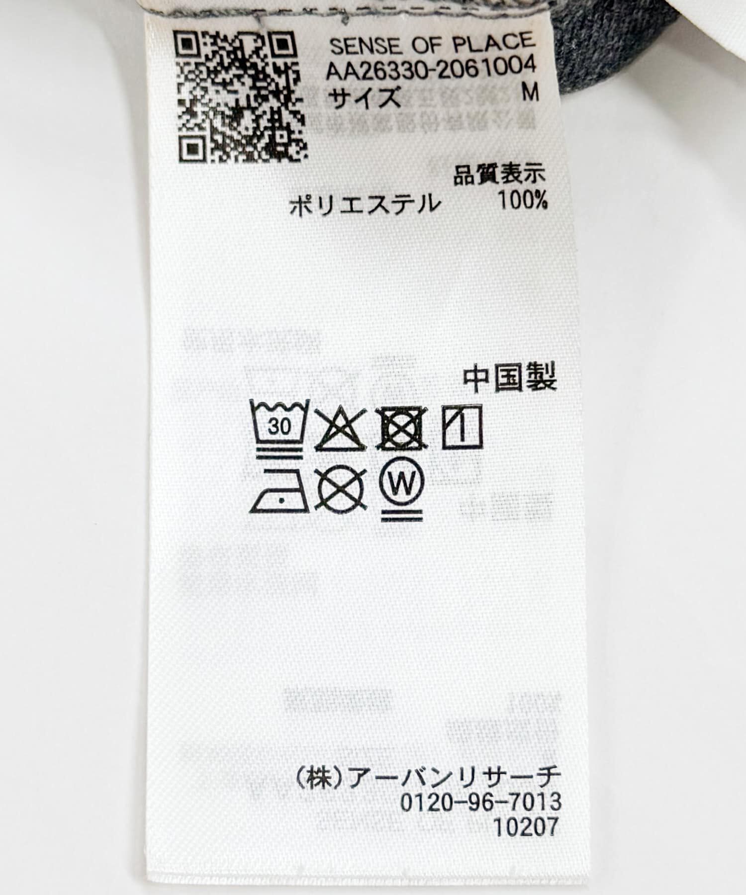 SENSE OF PLACE by URBAN RESEARCH「3Pジャケットセットアップ」|その他|