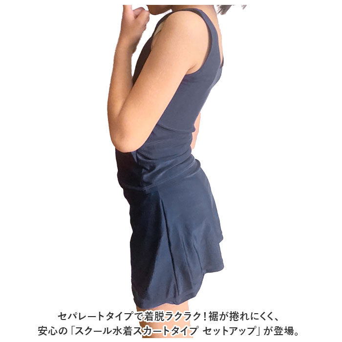 BACKYARD FAMILY「スクール水着 セパレート スカート 通販 水着 スイムウェア 女の子 女児 子供水着 キッズ」|スポーツ|