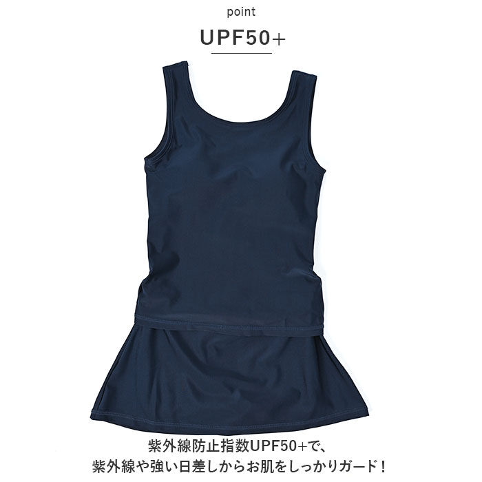 BACKYARD FAMILY「スクール水着 セパレート スカート 通販 水着 スイムウェア 女の子 女児 子供水着 キッズ」|スポーツ|