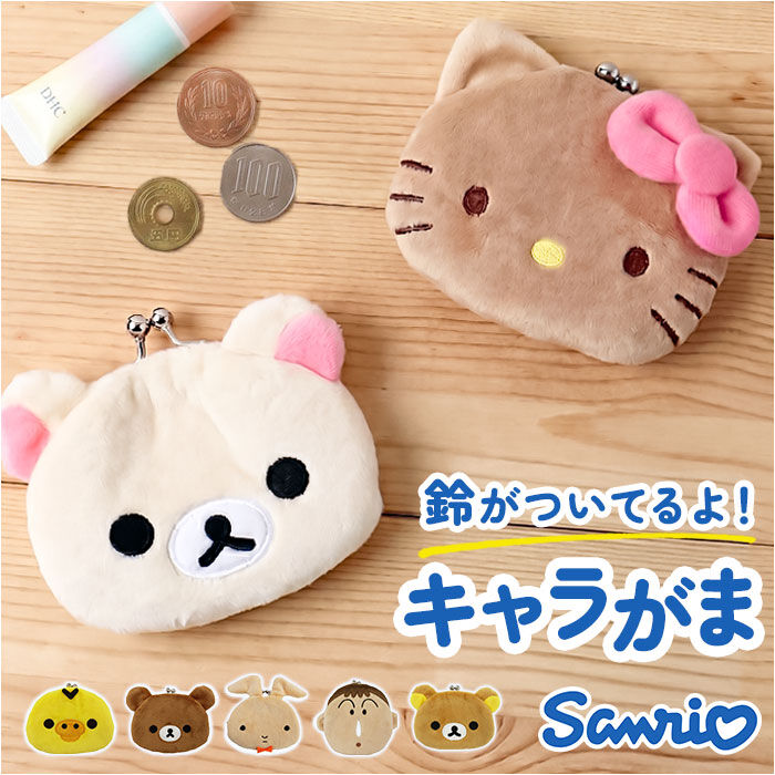 BACKYARD FAMILY「キャラがま 通販 小銭入れ コインケース がま口財布 財布 お財布 サンリオ sanrio さいふ」|財布|