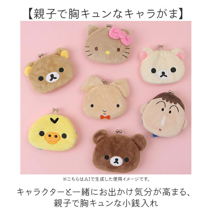 BACKYARD FAMILY「キャラがま 通販 小銭入れ コインケース がま口財布 財布 お財布 サンリオ sanrio さいふ」|財布|