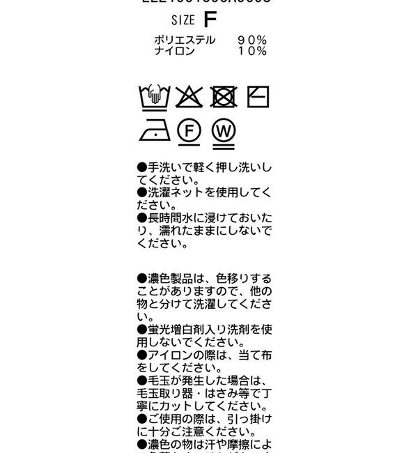  「BIG襟ニット」|ニット・セーター|