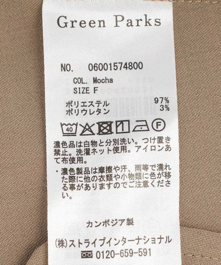 Green Parks「クルーネック多釦ジレ」|その他|