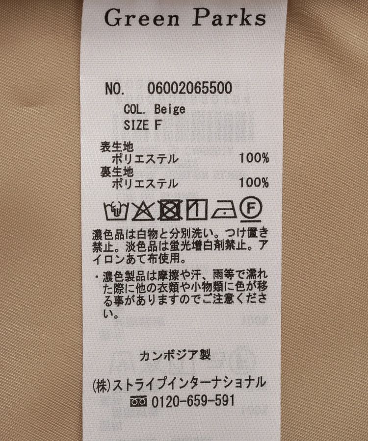 Green Parks「トレンチブルゾン」|トレンチコート|