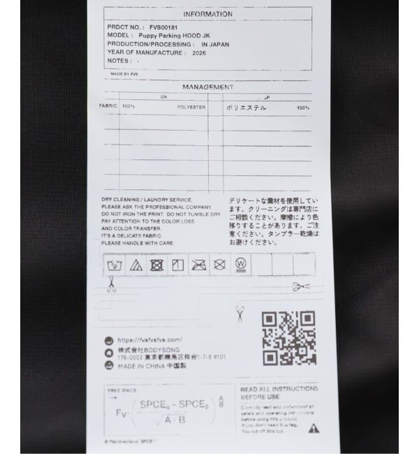 JOINT WORKS「FlexibleVisual SPCE Puppy Parking HOOD JK」|その他|
