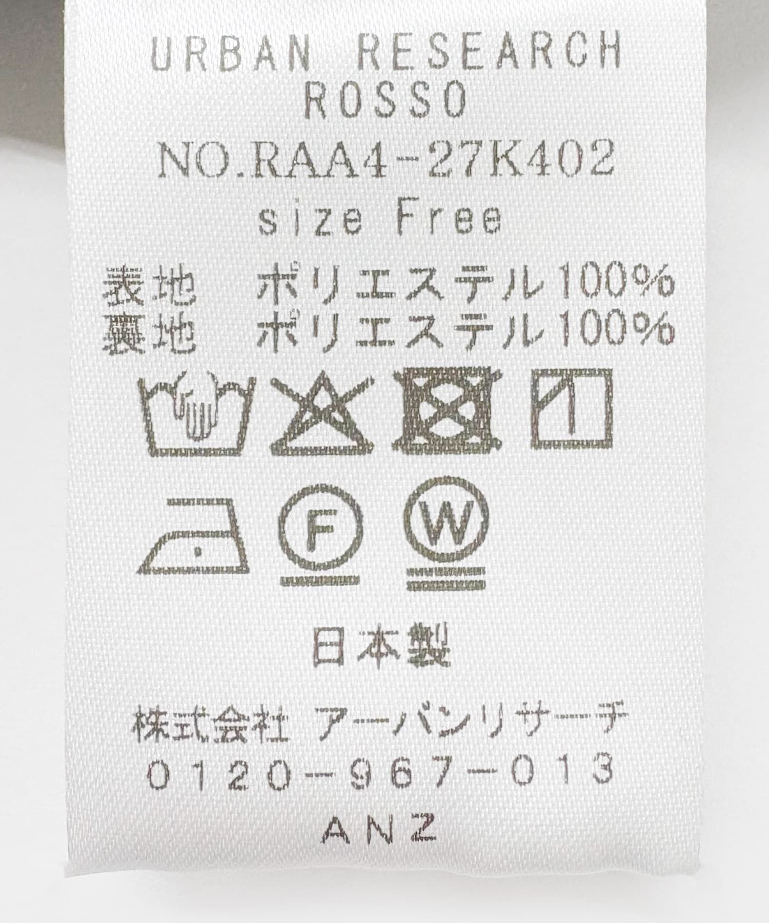 URBAN RESEARCH ROSSO「UVカットトリプルクロスショートコート」|ノーカラージャケット|