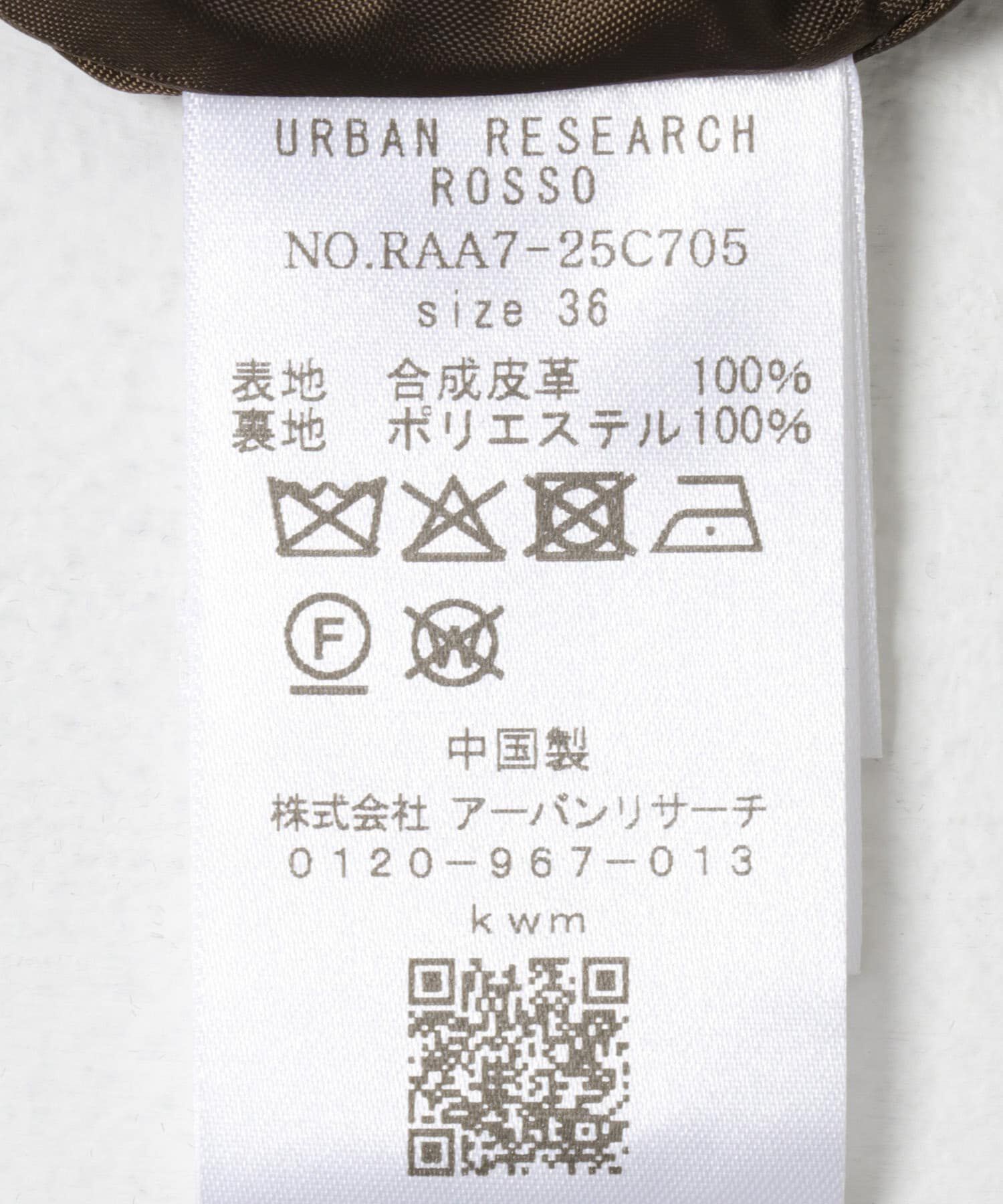 URBAN RESEARCH ROSSO「バックジップフレアスカート」|スカート|