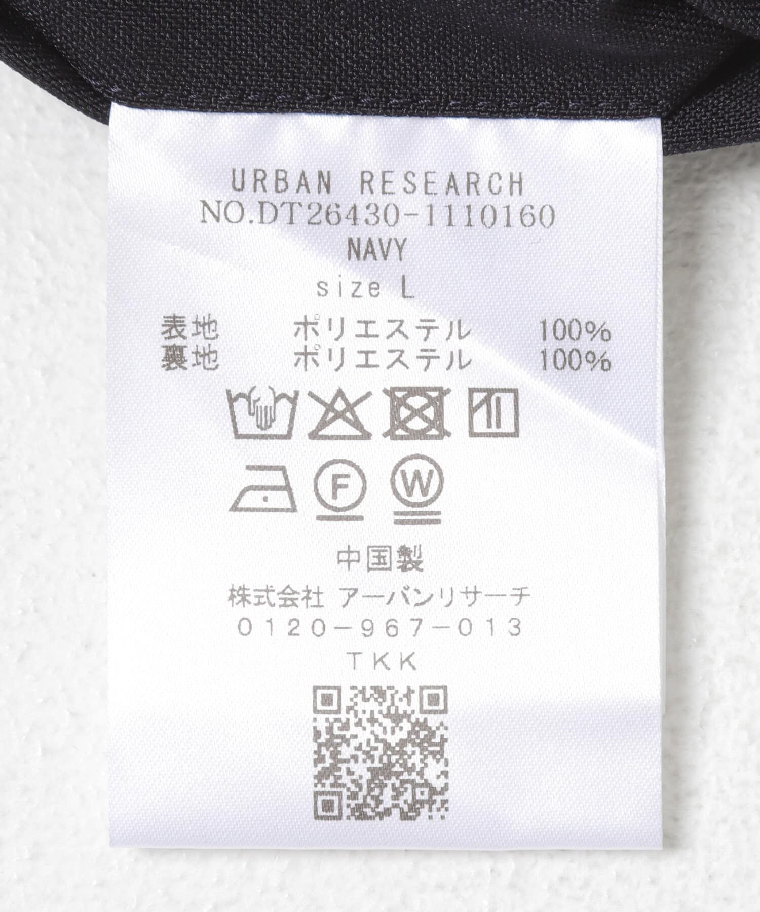 URBAN RESEARCH DOORS「LIFE STYLE TAILOR　ウールライクストレッチジャケット」|その他|