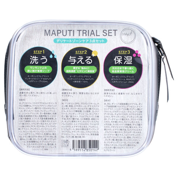 「MAPUTI MAPUTI トライアルセット 本体」|キット・セット|