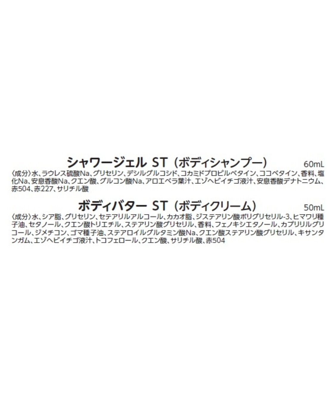 THE BODY SHOP「ミニボディケアギフト ST（香り：ストロベリー）」|キット・セット|