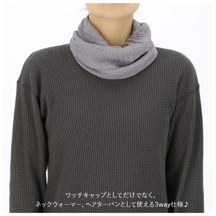 BACKYARD FAMILY「ワッチキャップ  通販 3way 帽子 キャップ  ニット帽 ネックウォーマー タオルマフラー」|キャップ・キャスケット|