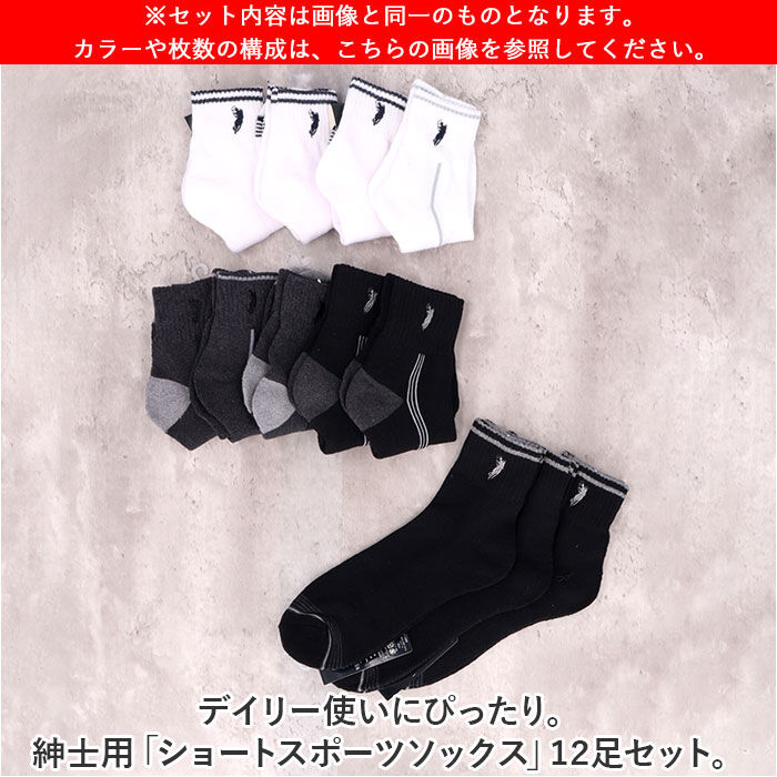 BACKYARD FAMILY「靴下 メンズ 12足組 通販 ソックス 靴した スポーツソックス ショートソックス くつ下」|ソックス|