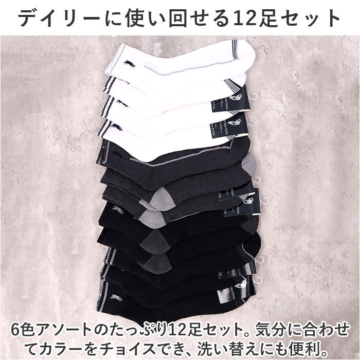 BACKYARD FAMILY「靴下 メンズ 12足組 通販 ソックス 靴した スポーツソックス ショートソックス くつ下」|ソックス|