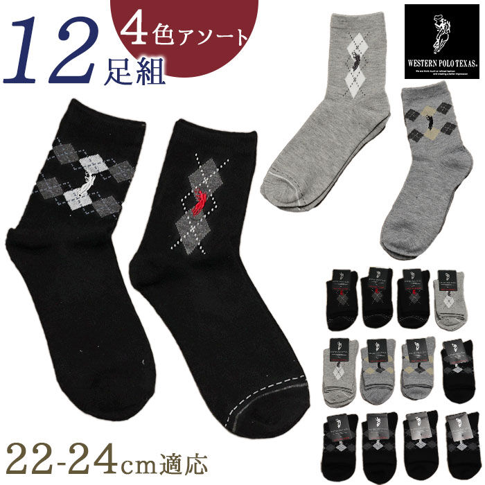 BACKYARD FAMILY「靴下 レディース 12足組 通販 クルーソックス ソックス 靴した くつ下 婦人靴下 アーガイル」|ソックス|