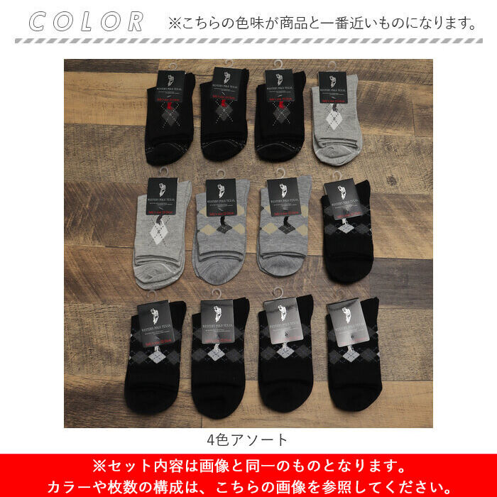 BACKYARD FAMILY「靴下 レディース 12足組 通販 クルーソックス ソックス 靴した くつ下 婦人靴下 アーガイル」|ソックス|