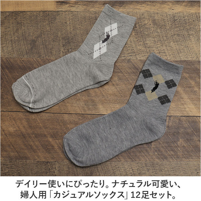 BACKYARD FAMILY「靴下 レディース 12足組 通販 クルーソックス ソックス 靴した くつ下 婦人靴下 アーガイル」|ソックス|