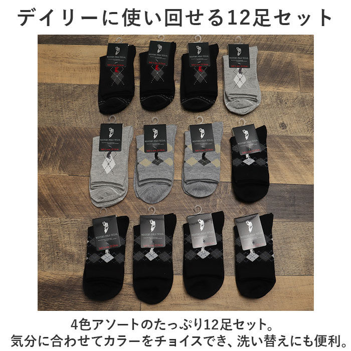 BACKYARD FAMILY「靴下 レディース 12足組 通販 クルーソックス ソックス 靴した くつ下 婦人靴下 アーガイル」|ソックス|