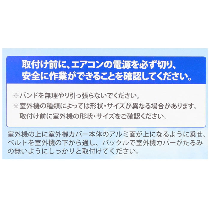 BACKYARD FAMILY「エアコン室外機カバー アルミ 通販 ウィテック WJ-9900 室外機カバー 約 80&times;40cm」|その他|