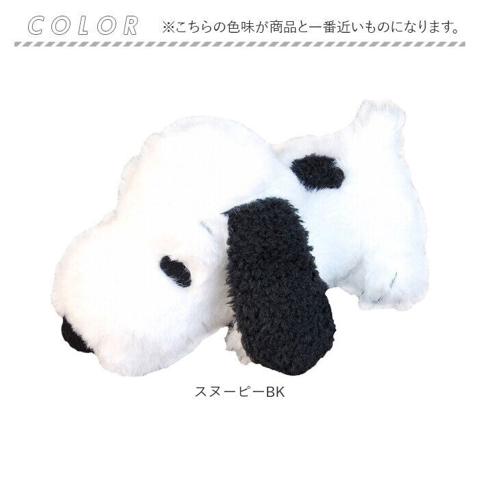 BACKYARD FAMILY「スヌーピー ふわくた 通販 ぬいぐるみ SNOOPY ピーナッツ PEANUTS FUWAKUTA」|フィギュア・ホビー|