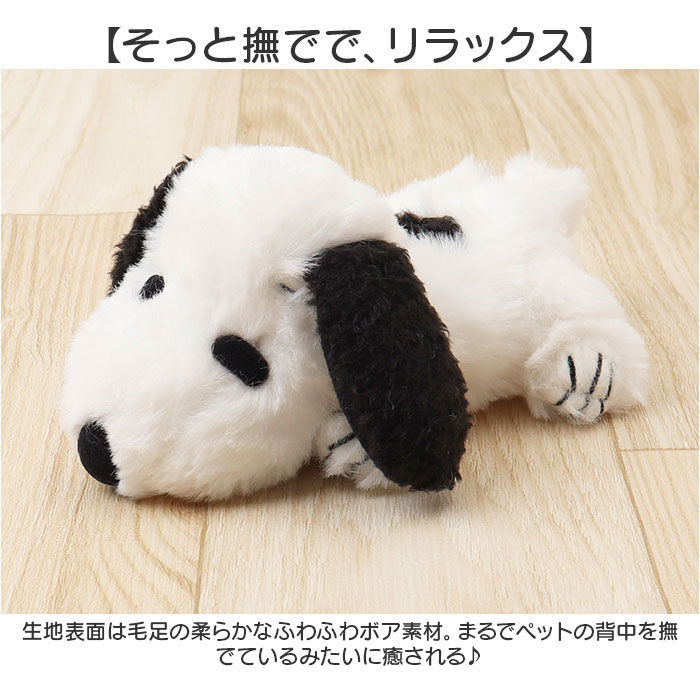 BACKYARD FAMILY「スヌーピー ふわくた 通販 ぬいぐるみ SNOOPY ピーナッツ PEANUTS FUWAKUTA」|フィギュア・ホビー|
