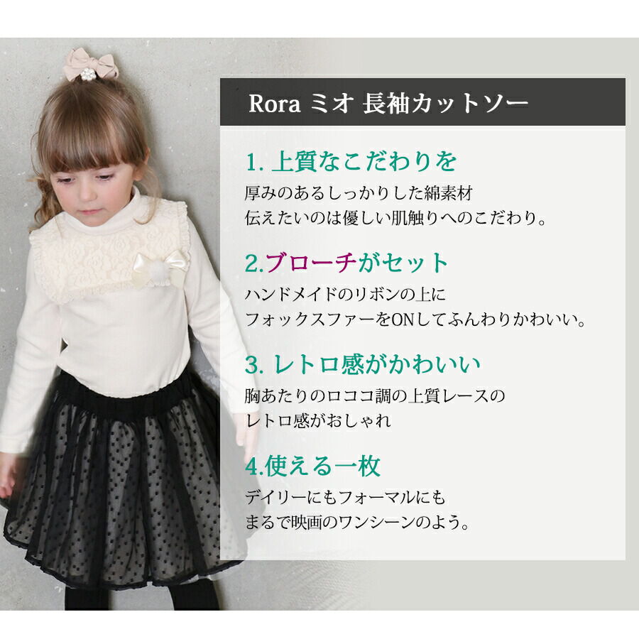 BACKYARD FAMILY「女の子 キッズ 長袖 Tシャツ 通販 ロンT 10006035 長袖Tシャツ カットソー レース」|その他|