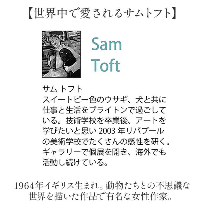 BACKYARD FAMILY「アートフレーム 通販 日本 サムトフト SamToft 壁掛けアート 絵画 壁飾り W40.5 x」|その他|