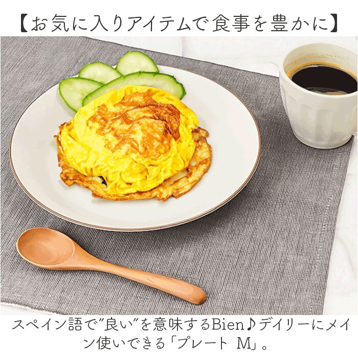 BACKYARD FAMILY「ラウンドプレート お皿 プレート M 通販 ワンプレート 丸皿 食器 おしゃれ ランチプレート」|食器・キッチングッズ|