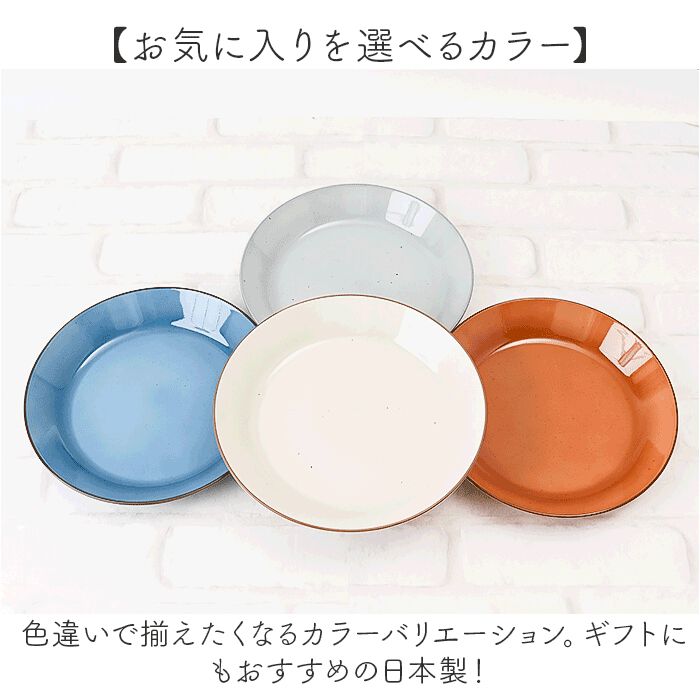 BACKYARD FAMILY「ラウンドプレート お皿 プレート M 通販 ワンプレート 丸皿 食器 おしゃれ ランチプレート」|食器・キッチングッズ|