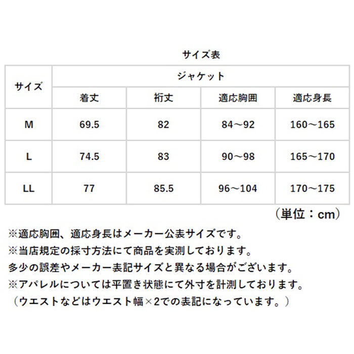 BACKYARD FAMILY「エースガッツ ジャケット 通販 水産 合羽 エースガッツジャケット 作業着 上着 カッパ 雨合羽」|その他|