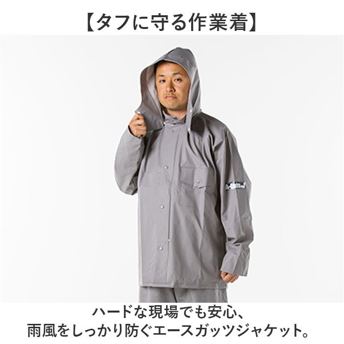 BACKYARD FAMILY「エースガッツ ジャケット 通販 水産 合羽 エースガッツジャケット 作業着 上着 カッパ 雨合羽」|その他|