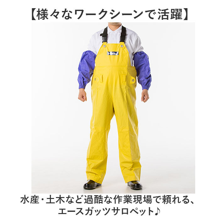 BACKYARD FAMILY「エースガッツ サロペット 通販 水産 合羽 エースガッツサロペット 作業着 ズボン カッパ 雨合羽」|その他|