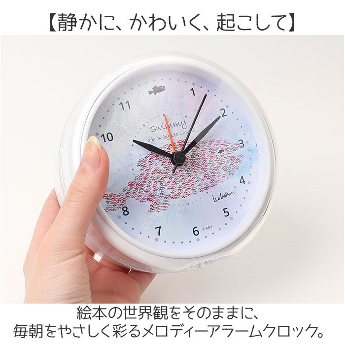 BACKYARD FAMILY「置き時計 アナログ 通販 アナログ時計 置時計 メロディアラームクロック クロック スヌーズ機能」|クロック・置時計|
