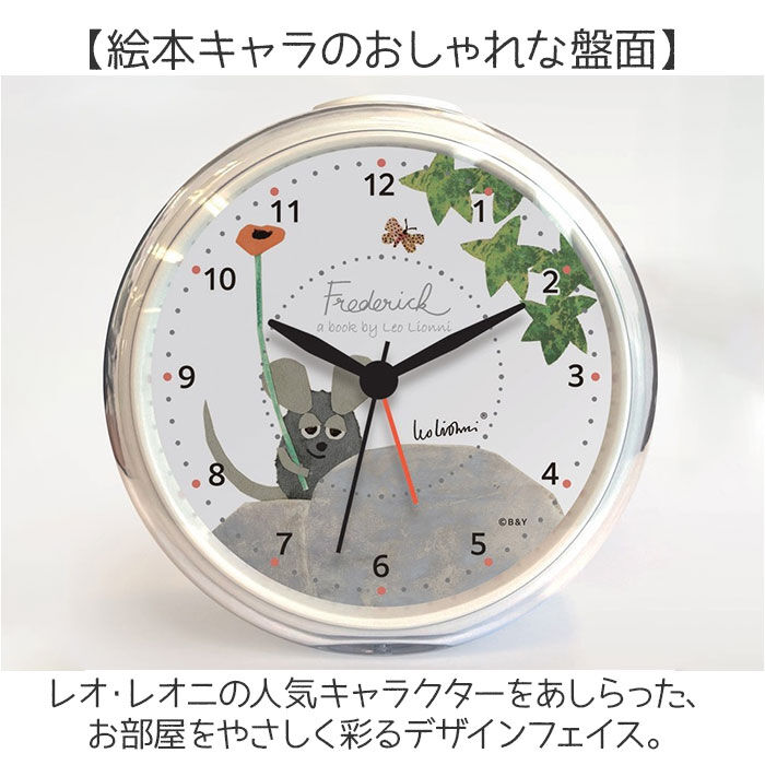BACKYARD FAMILY「置き時計 アナログ 通販 アナログ時計 置時計 メロディアラームクロック クロック スヌーズ機能」|クロック・置時計|