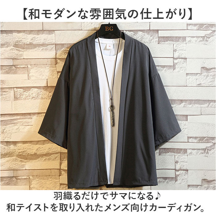 BACKYARD FAMILY「カーディガン メンズ 和風 通販 夏用 薄手 七分袖 羽織 ビジネス ゆったり 甚平風 浴衣風」|その他|