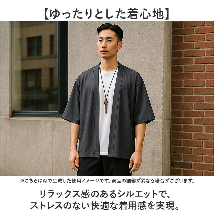BACKYARD FAMILY「カーディガン メンズ 和風 通販 夏用 薄手 七分袖 羽織 ビジネス ゆったり 甚平風 浴衣風」|その他|