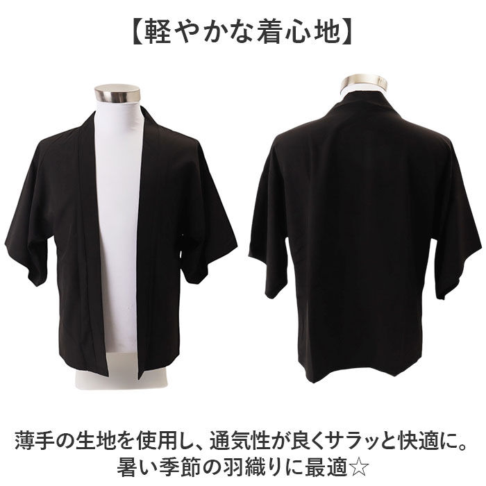 BACKYARD FAMILY「カーディガン メンズ 和風 通販 夏用 薄手 七分袖 羽織 ビジネス ゆったり 甚平風 浴衣風」|その他|