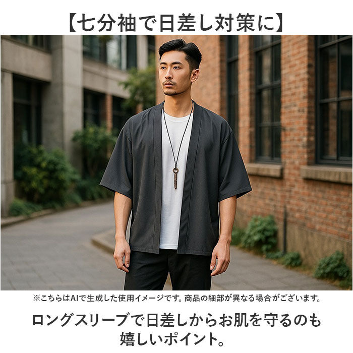 BACKYARD FAMILY「カーディガン メンズ 和風 通販 夏用 薄手 七分袖 羽織 ビジネス ゆったり 甚平風 浴衣風」|その他|