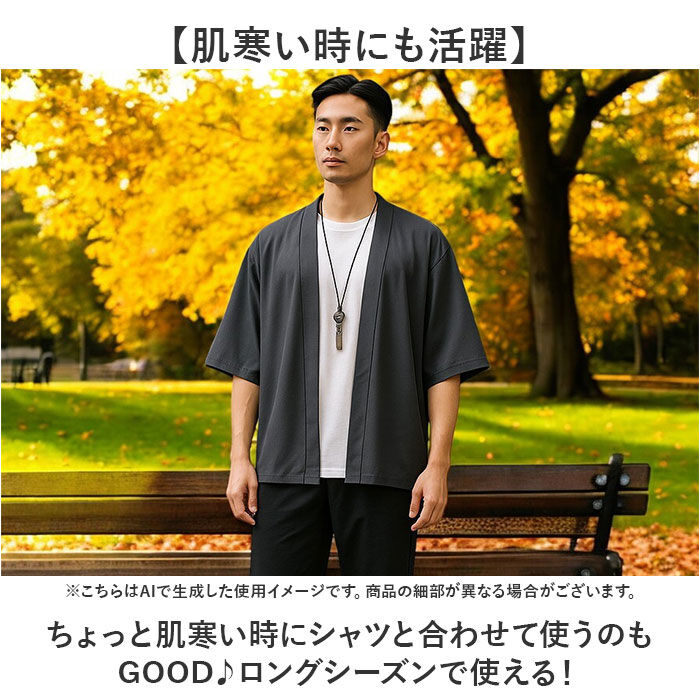 BACKYARD FAMILY「カーディガン メンズ 和風 通販 夏用 薄手 七分袖 羽織 ビジネス ゆったり 甚平風 浴衣風」|その他|